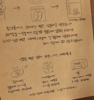 수제빵집 이미지