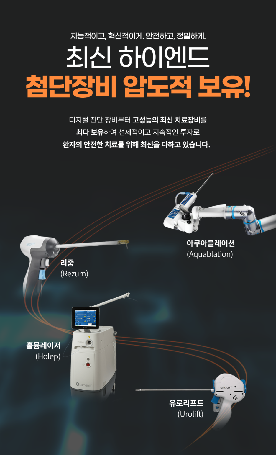 유웰비뇨의학과의원 이미지