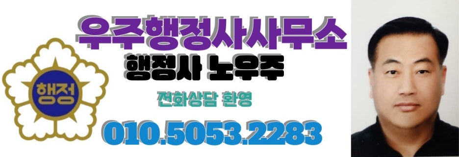 대중행정사사무소 이미지