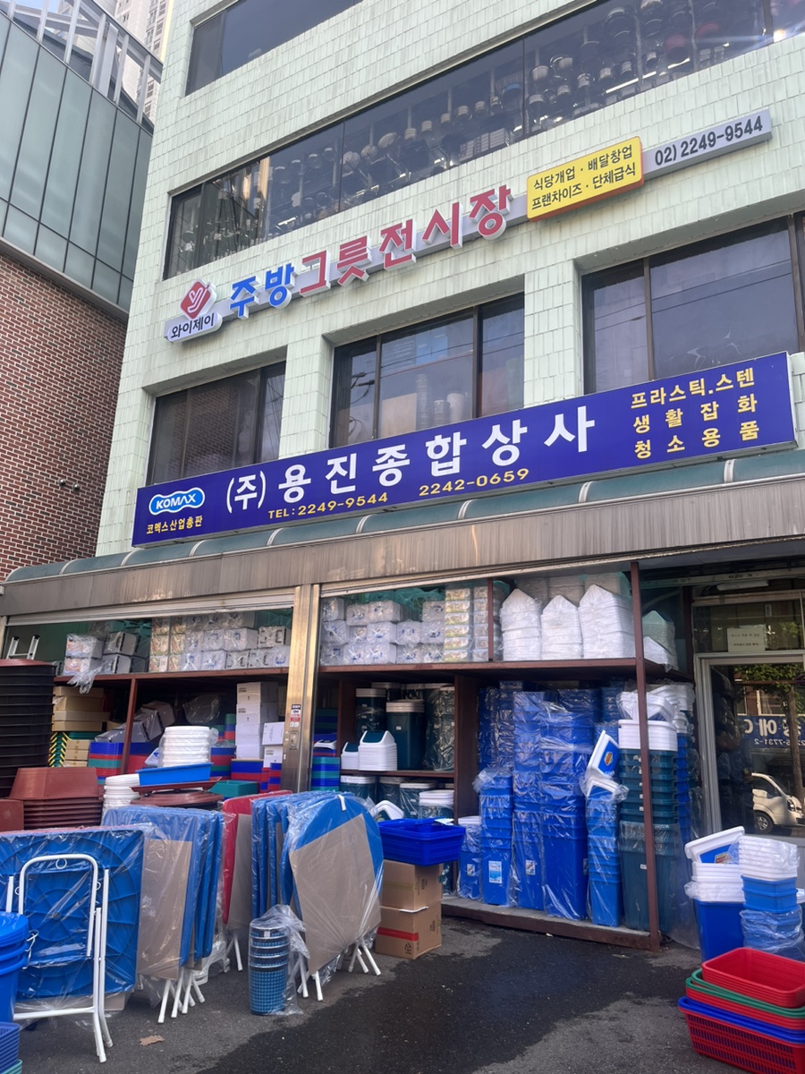 와이제이구내식당 이미지