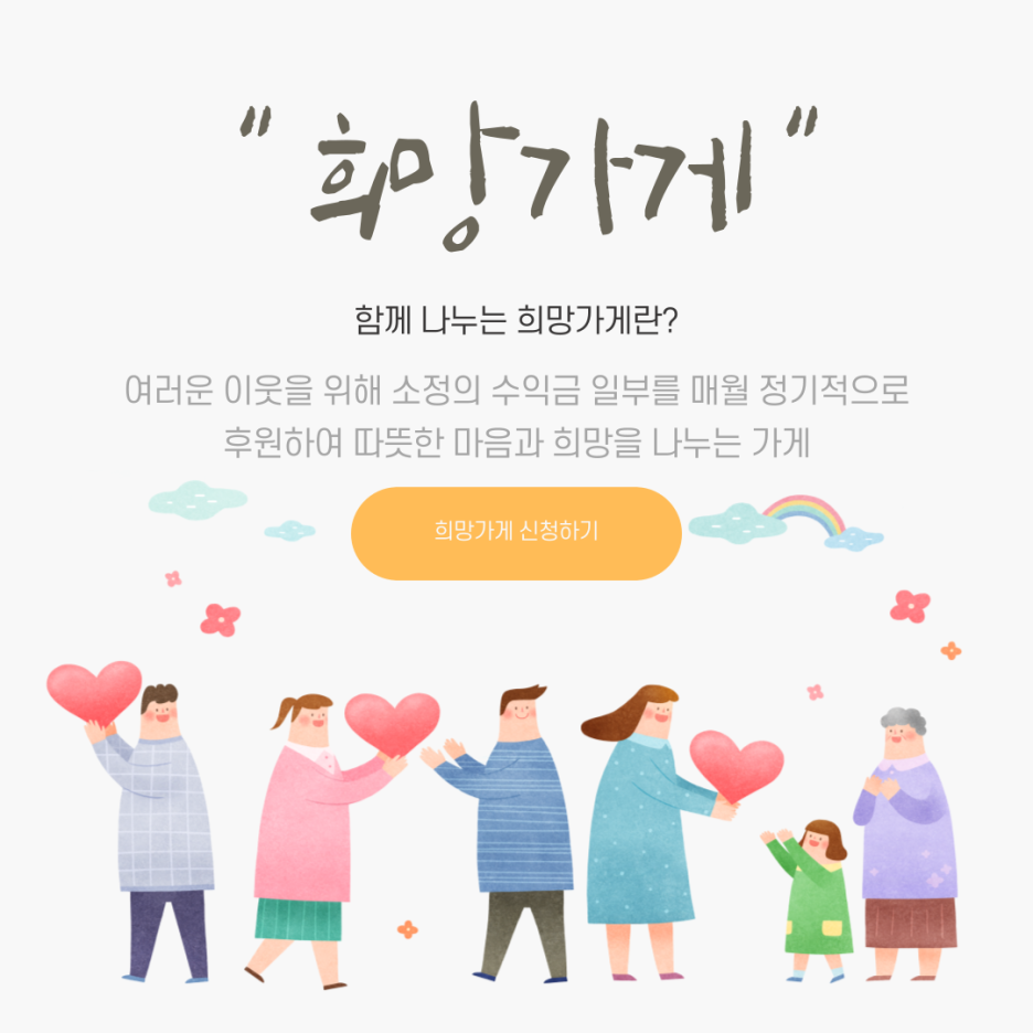 희망세탁소 이미지