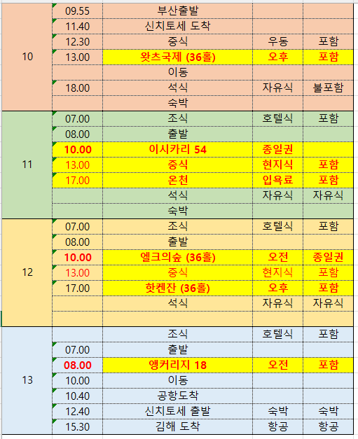 써치백투어 이미지