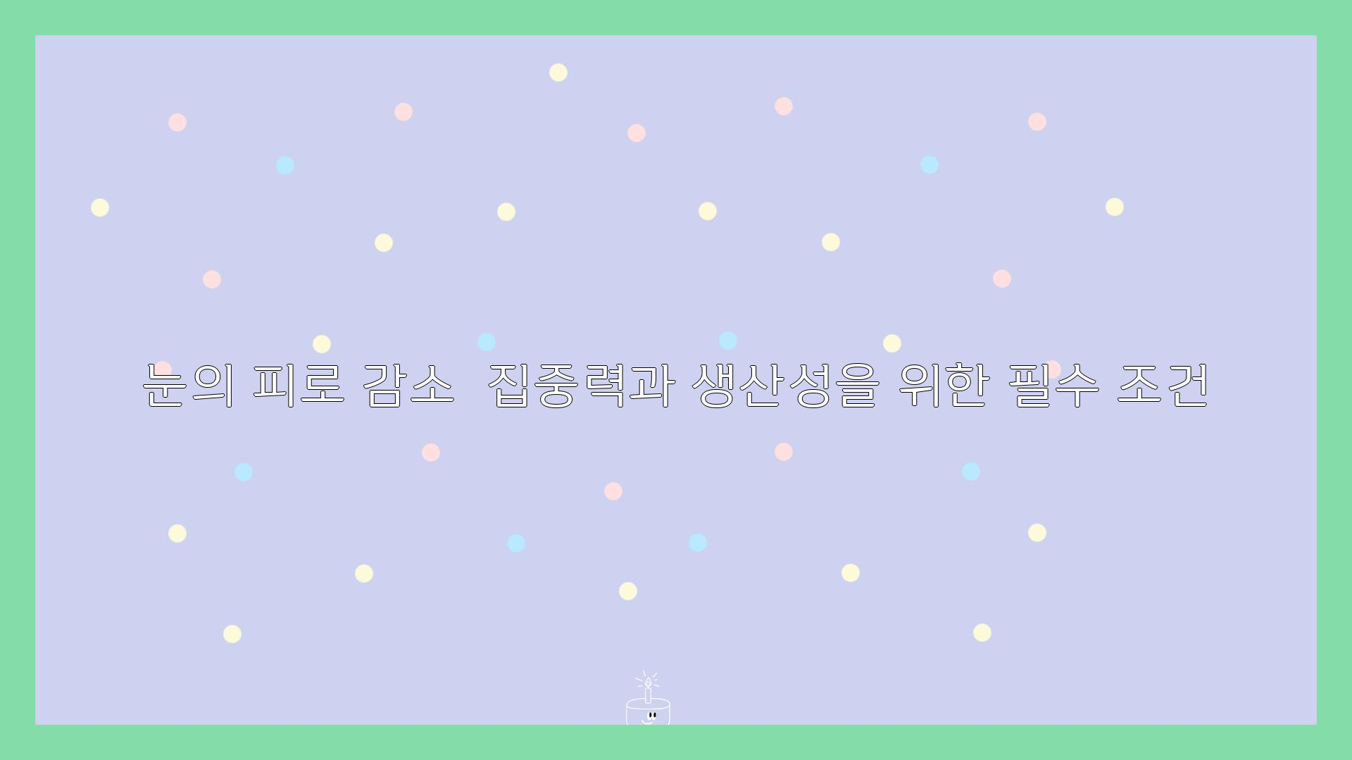 오피스조명 이미지