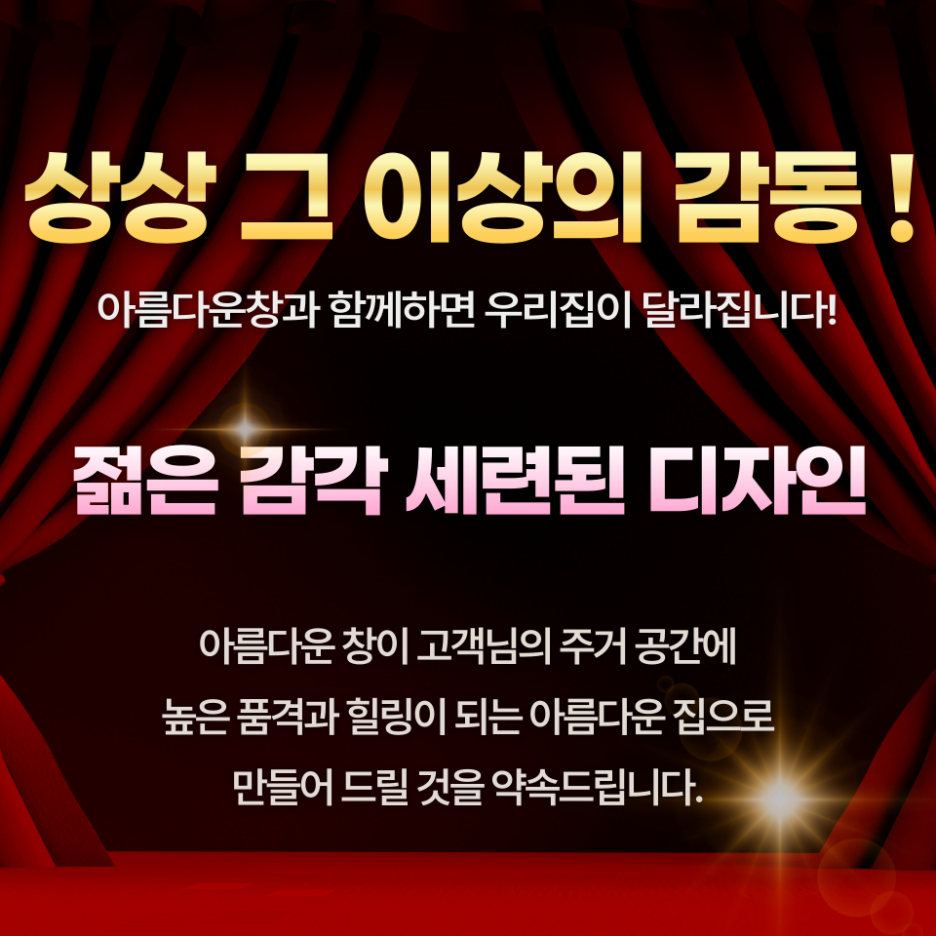 입주청소울산아름다운이사청소 이미지