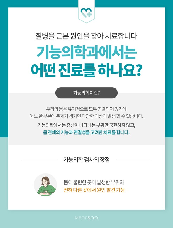 고려가정의학의원 이미지