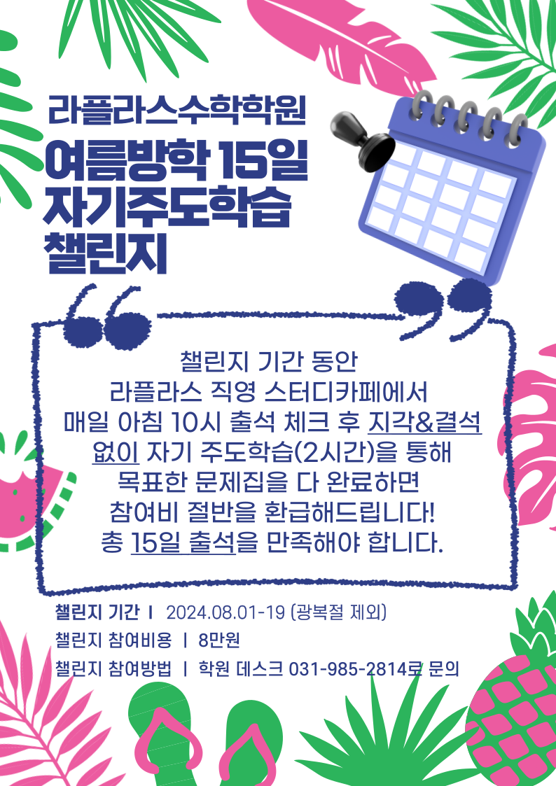 라플라스365 이미지