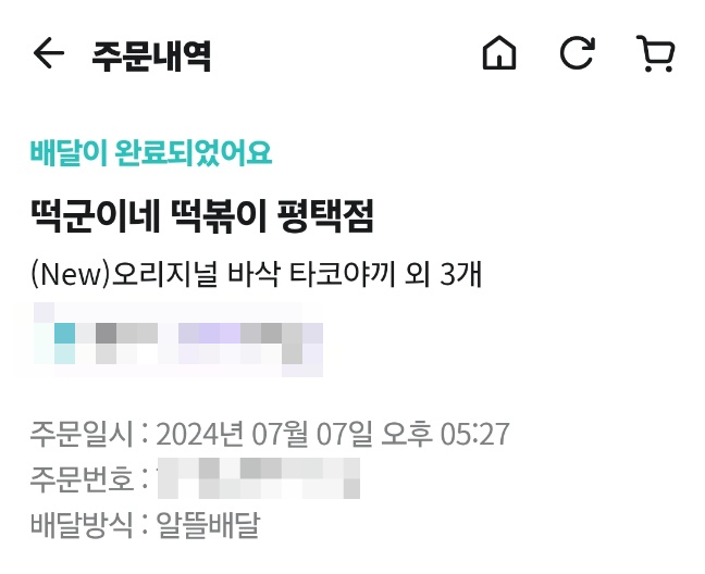떡군이네떡볶이 평택점 이미지