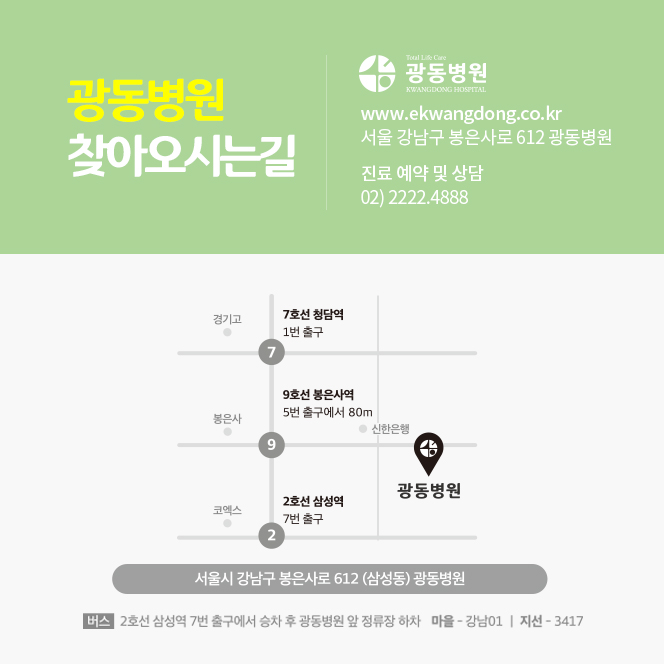 광동클리닉 이미지