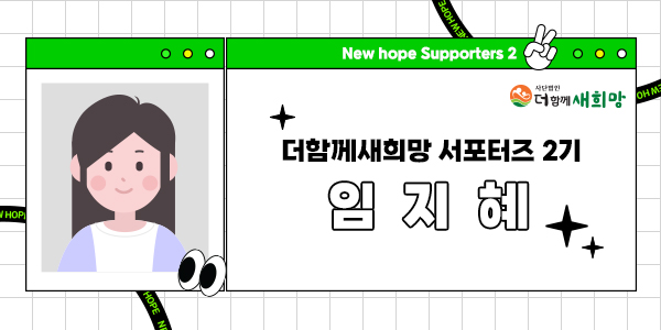 새희망 이미지