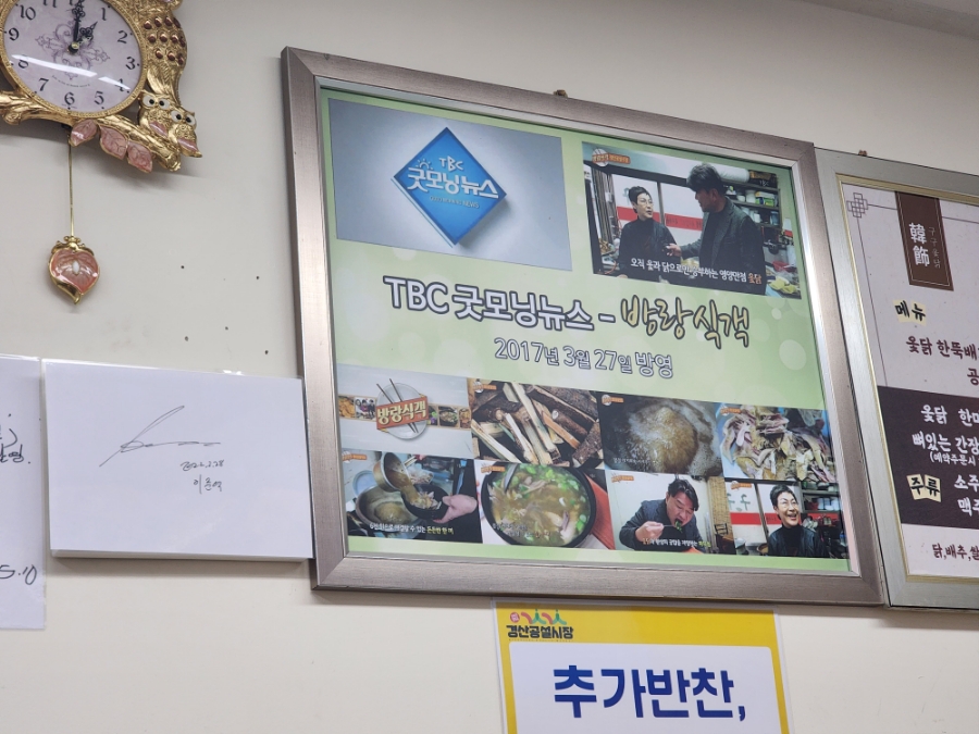 구구옻닭 이미지
