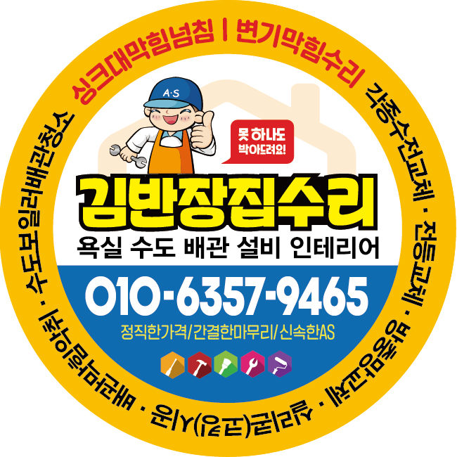 서울방충망금천 이미지