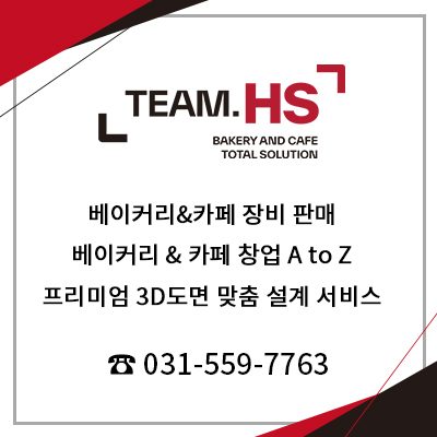 하티베이크샵 이미지