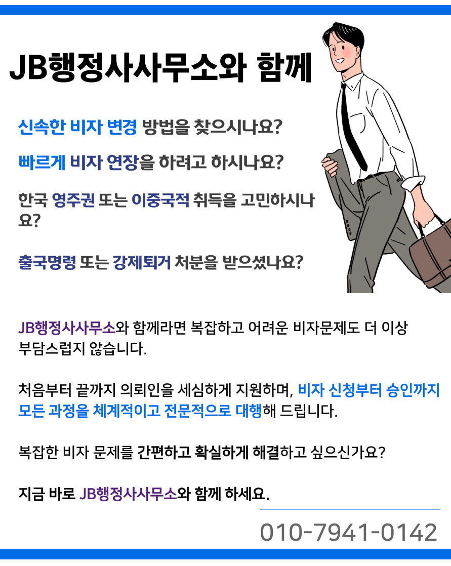 행복을주는행정사 이미지