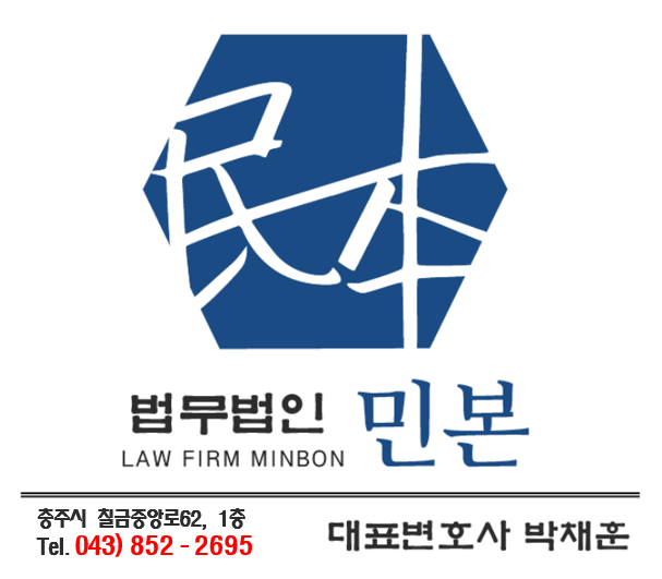 법무법인민본 이미지