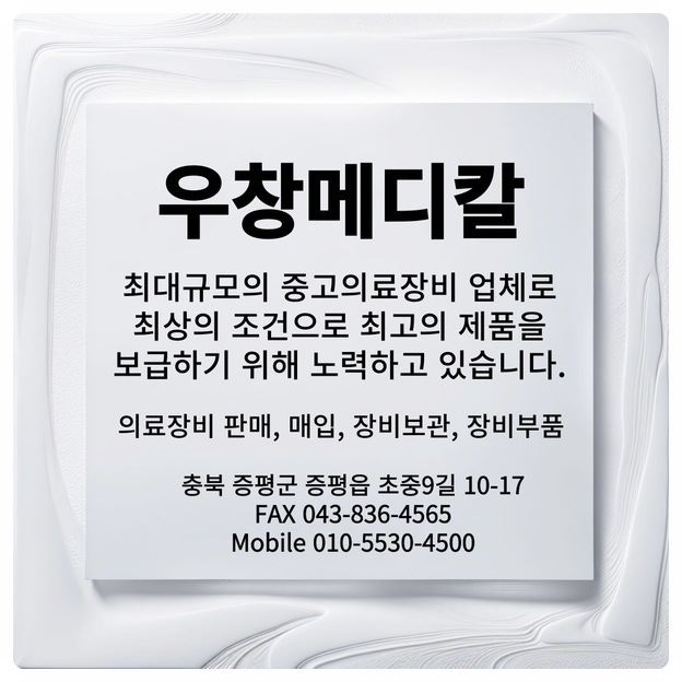 우창한의원 이미지