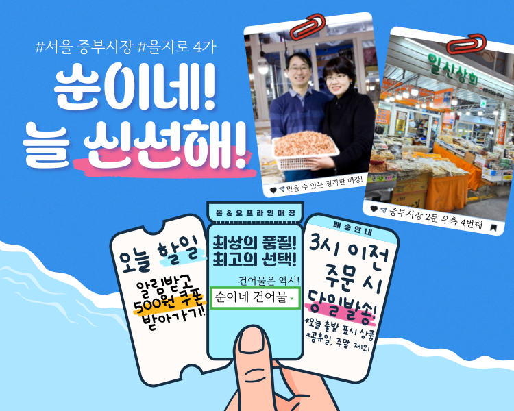 신안건어물 이미지