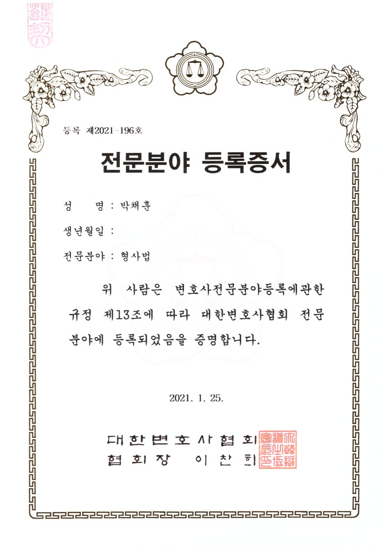 법무법인민본 이미지