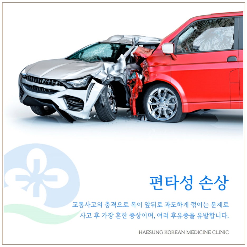 해성한의원 이미지