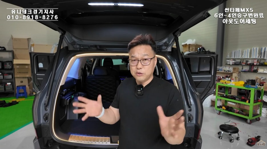 차박캠핑팩토리/유니테크경기지사 이미지