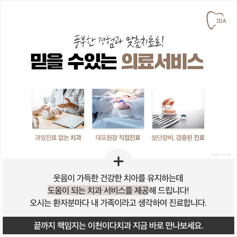 단단치과의원 이미지