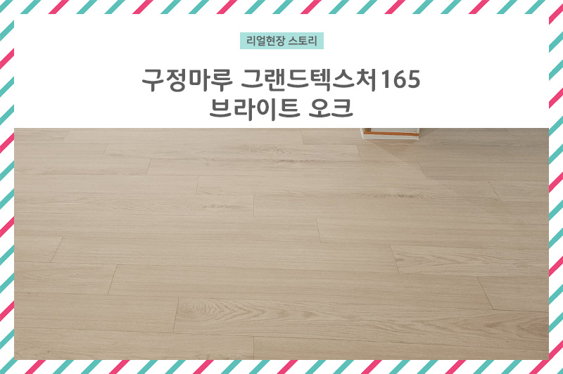 그랜드인테리어 이미지