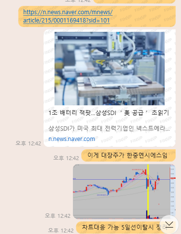 그린텍엔지니어링 이미지