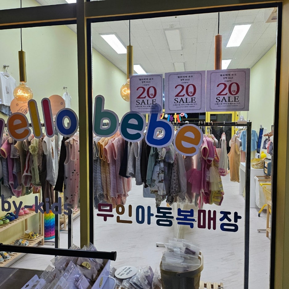옐로베베 이미지
