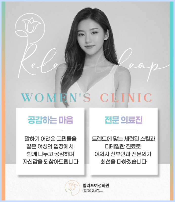 릴리프여성의원 이미지