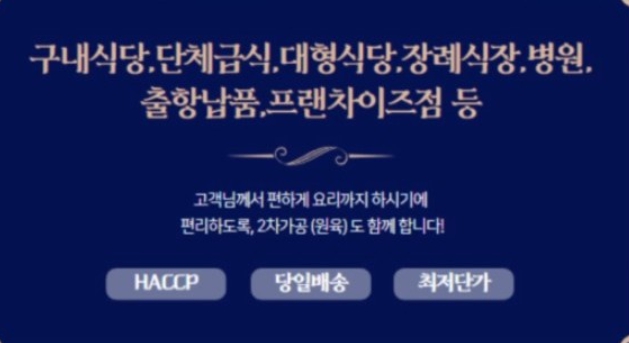 남영축산유통 이미지