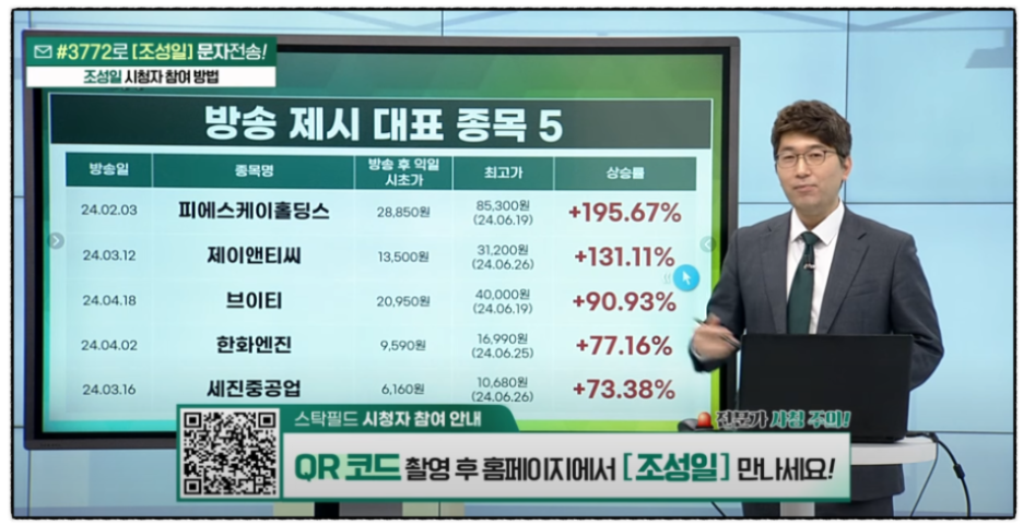 (주)일진전기 이미지