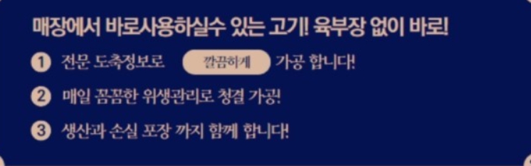 남영축산 이미지