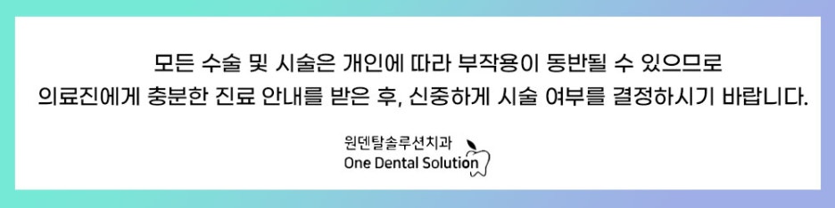 원덴탈솔루션치과의원 이미지