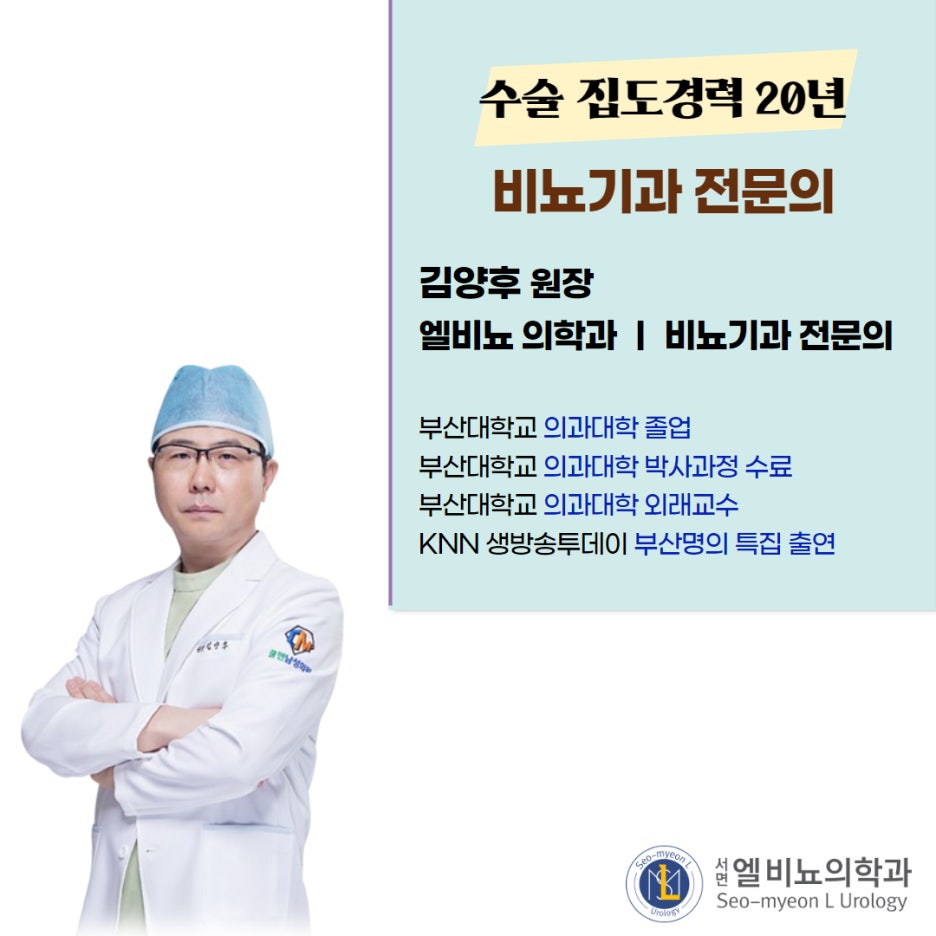 엘비뇨기과의원 이미지