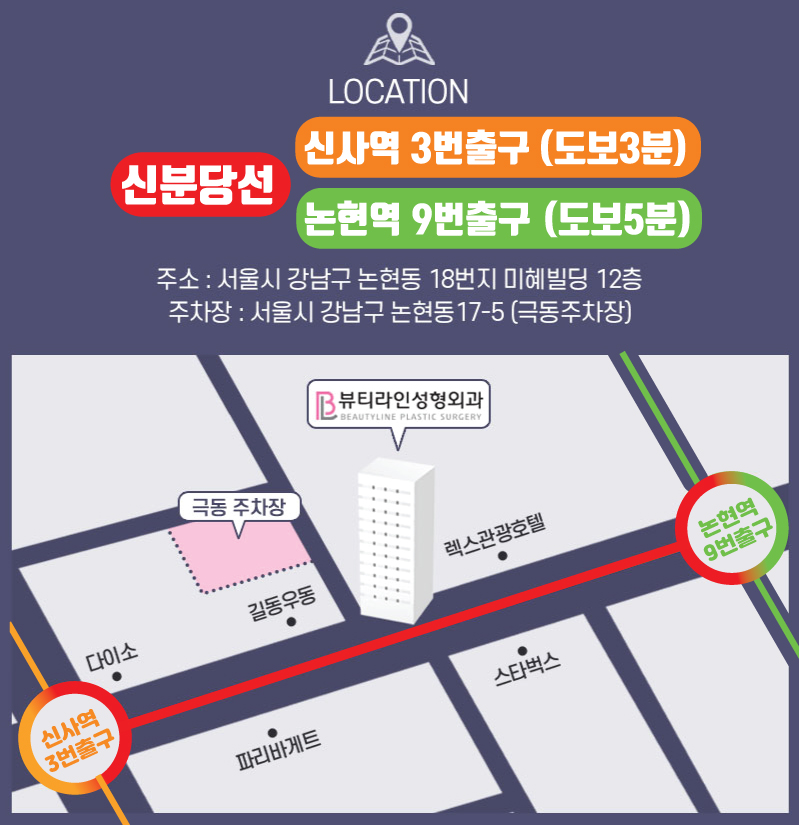 뷰티라인성형외과의원 이미지