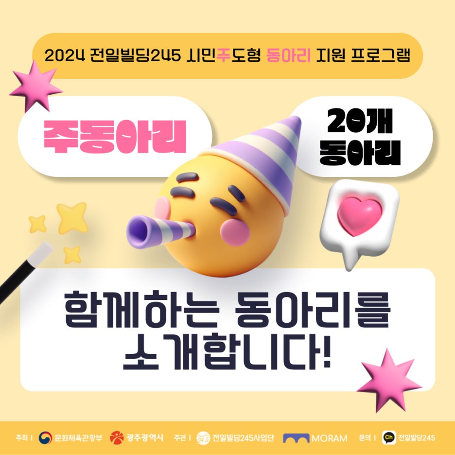 주동아리 이미지
