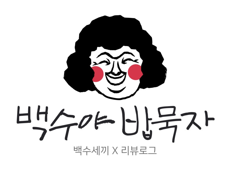 만나 (MAN NA) 이미지