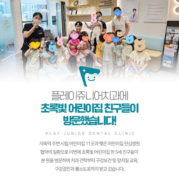 초록치과의원 이미지