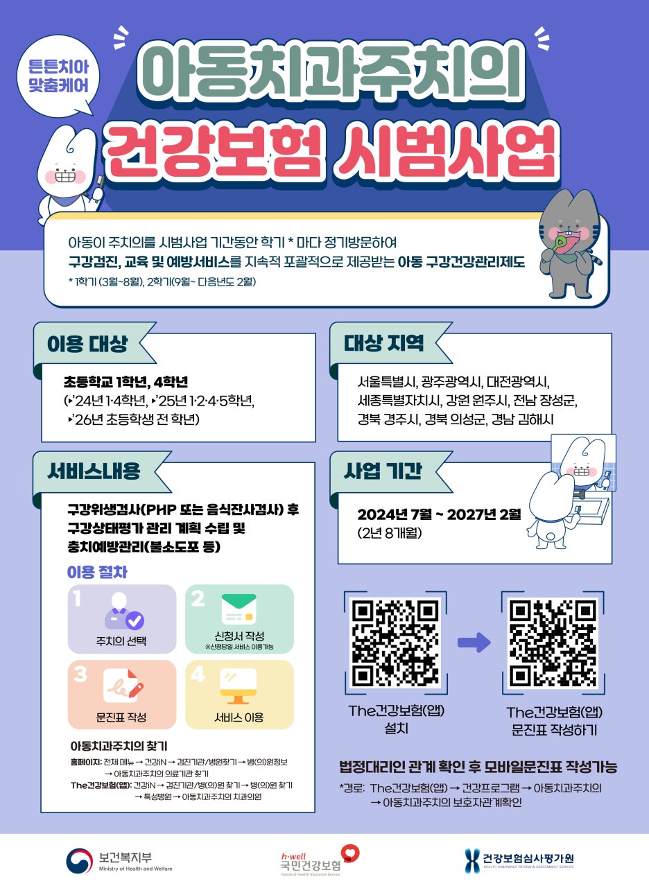 탑클래스치과 이미지