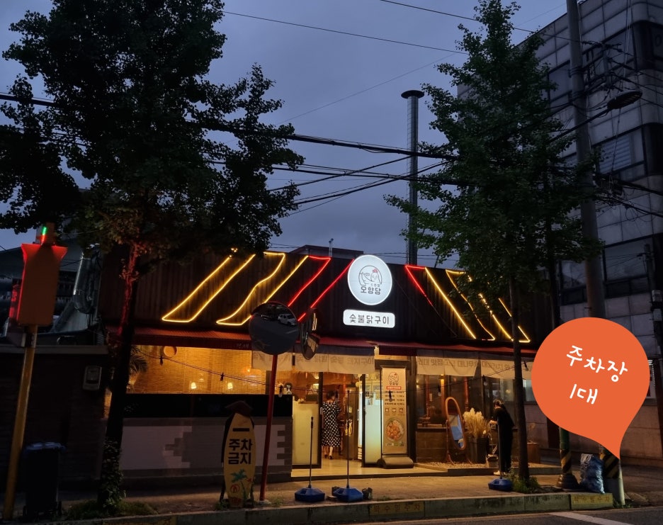오향당 이미지