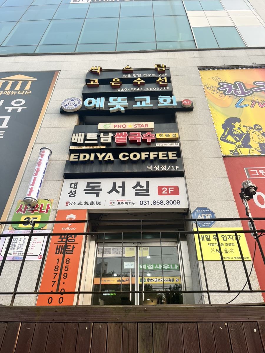 알파 요양보호사 교육원 이미지