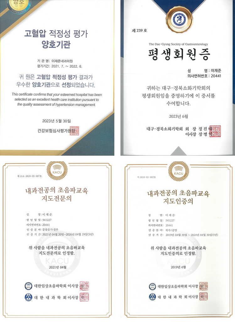 평화내과 이미지