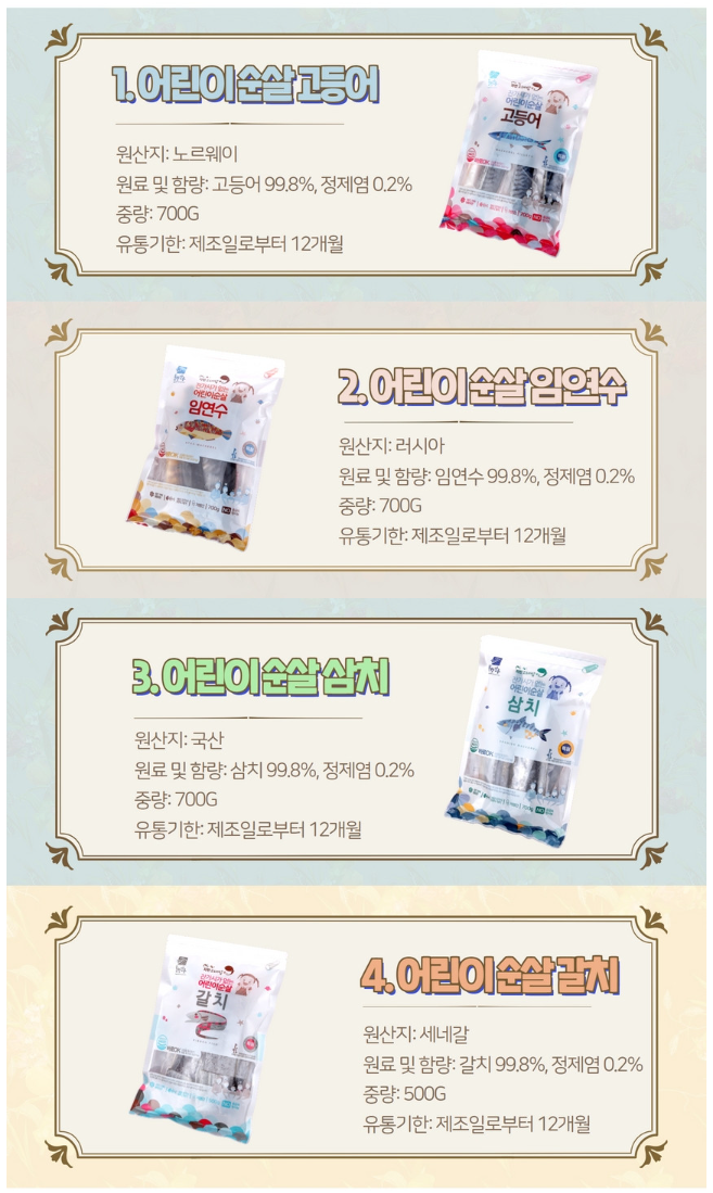 자반 고래밥 이미지
