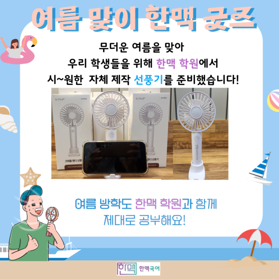 한맥국어 이미지