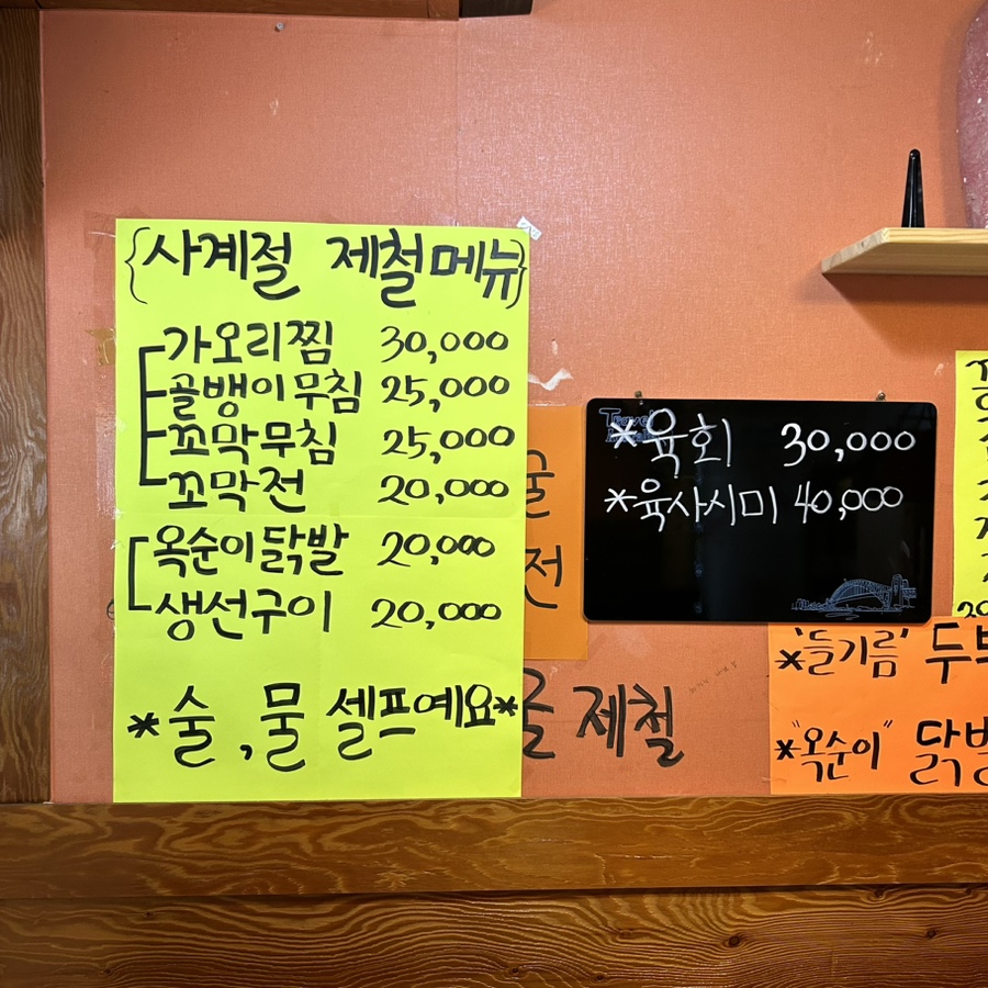 옥순이네포차 이미지