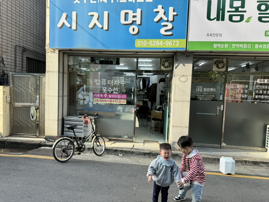 시지아이숲유치원 이미지