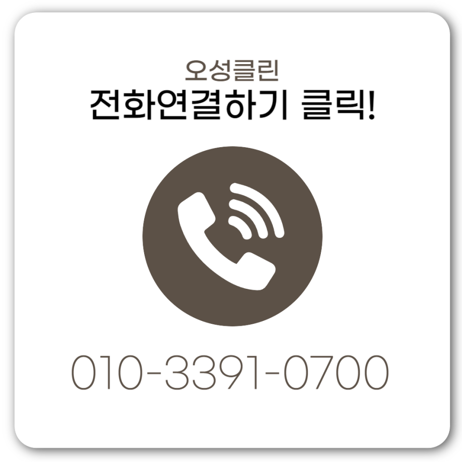 오성종합환경 이미지