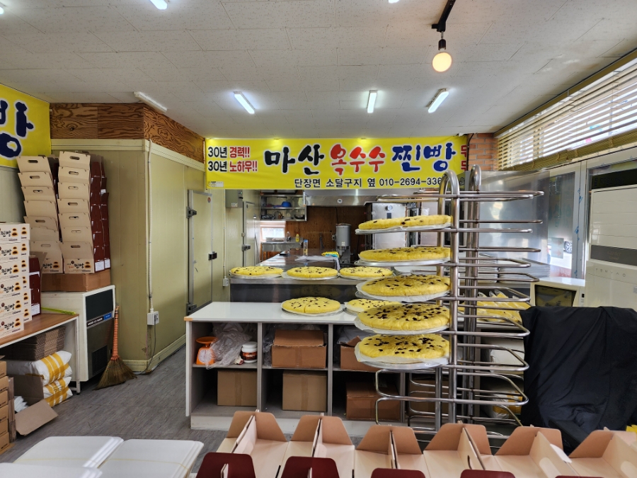 중앙찐빵 이미지