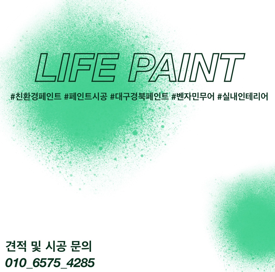 청도페인트 이미지
