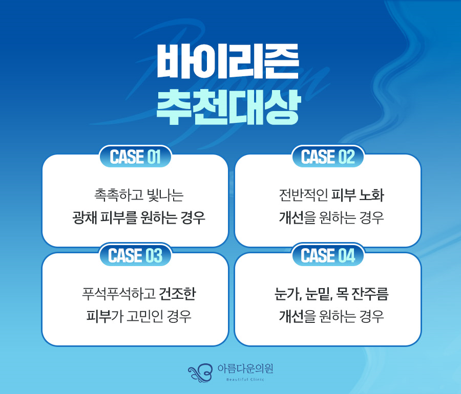 아름다운의원 이미지
