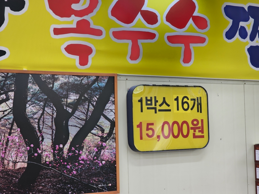 마산옥수수찐빵 이미지